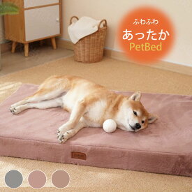 【全品20％offクーポン！12月3日20時カラ！】ペットベッド 犬 ベッド カバー洗える クッション ふわふわ 冬 冬用暖かい あったか 防水 小型犬 中型犬 大型犬 高反発 シニア 老犬 介護　ゲージベット クールマット 洗える オールシーズン S MLXL 送料無料