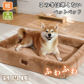 【半額クーポン対象】EMME 犬 ベッド 冬 冬用 ラビットファー調ふわふわ カバー洗える 小型犬 中型犬 ペットベッド 犬のベッド 高反発 犬用ベッド クッション ソファー あご載せ 洗える 猫 S MLシニア オールシーズン 送料無料
