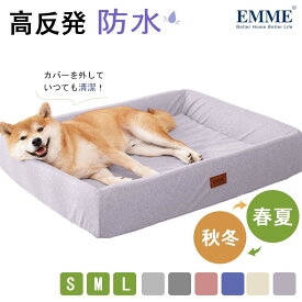 EMME 犬 ベッド 夏用 オールシーズン 犬ベッド 洗える かわいい カバー洗える 小型犬 中型犬 ペットベッド 犬のベッド 高反発 犬 ペット用 ペットベッド クッション あご載せラビットファー調 洗える 猫 S ML 送料無料