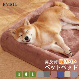 EMME ペットベッド 犬 ベッド ふわふわ 冬 冬用 カバー洗える 小型犬 中型犬 ペットベッド 犬のベッド 高反発 犬 ペット用 クッション ソファー あご載せラビットファー調 洗える 猫 S ML 送料無料