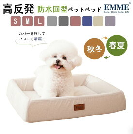 「スーパーsale割引対象」EMME 犬 ベッド 夏用 オールシーズン 犬ベッド 洗える かわいい カバー洗える 小型犬 中型犬 ペットベッド 犬のベッド 高反発 犬 ペット用 ペットベッド クッション あご載せラビットファー調 洗える 猫 S ML 送料無料