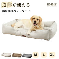 EMME 犬用ベッド 噛んでも破れない 犬 クッション ペットベッド猫 クッション 洗える 犬ベッド 猫ベッド …