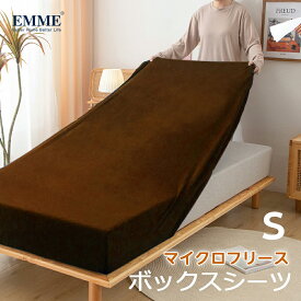 【半額クーポン対象】 ボックスシーツ 冬用 シングル ボックスシーツ 冬 冬用 暖かい あったかい ボックスカバー マイクロフリース マットレスカバー ウォッシャブル BOXシーツ ベッドカバー かわいい おしゃれ 100×200cm