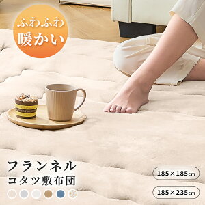 y2_20offN[|zEMME ~zc ` gӂƂ 185×185cm 185×235cmpzc  |zc tl o[Vu ~p 􂦂 ^  Pi 