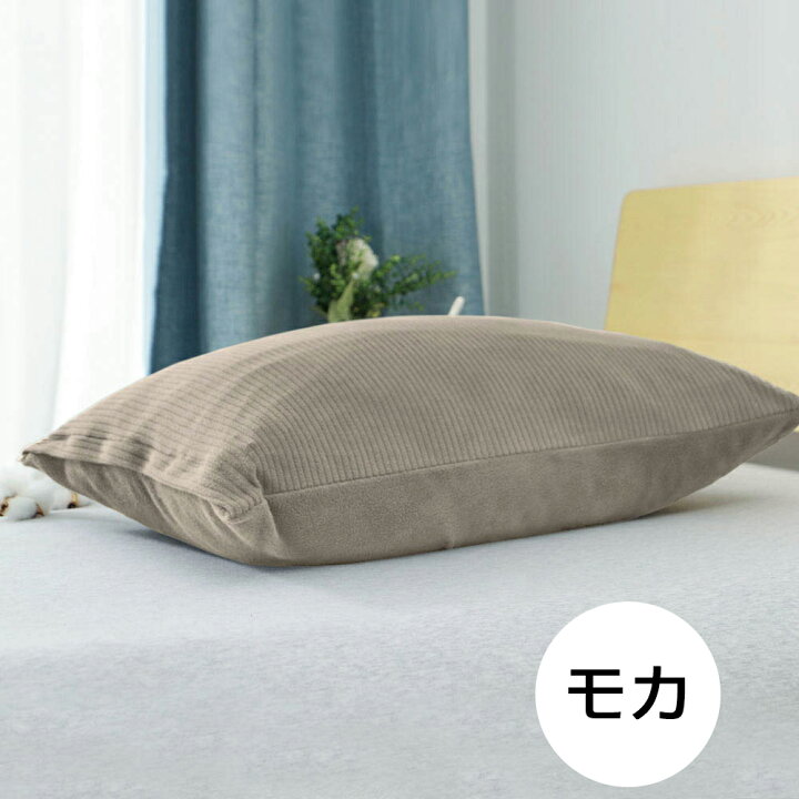 楽天市場】枕カバー 43×63cm 2枚セット まくらカバー 冬 暖かい 