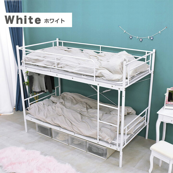楽天市場】【高品質×低価格】 【耐震 耐荷重 300kg】二段ベッド パイプ 