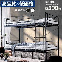 楽天市場】2段ベッド（カラーブラック）（ベッド｜インテリア・寝具 