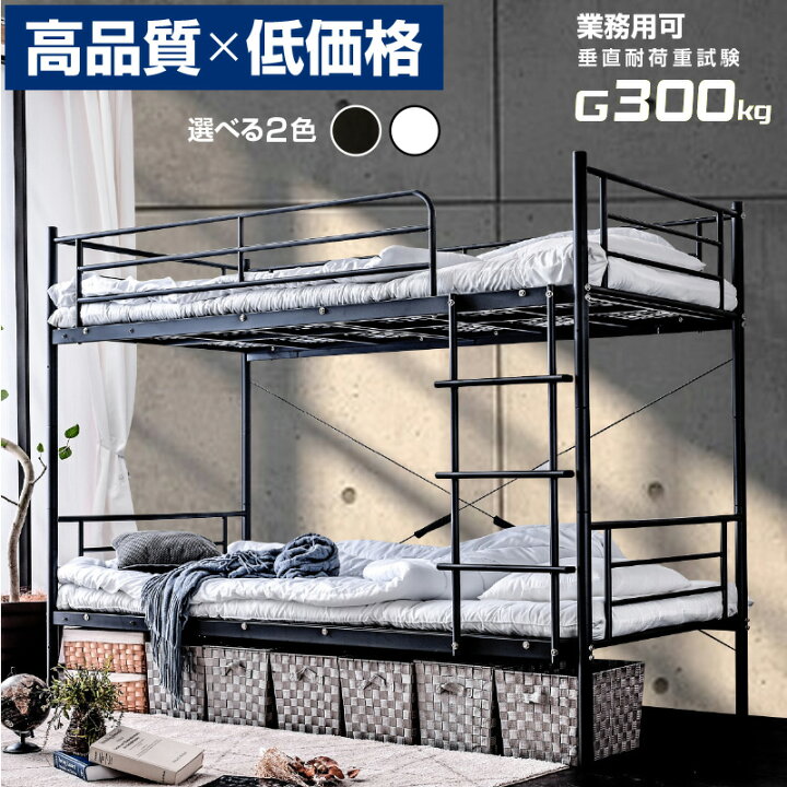 楽天市場】【レビュー特典あり！】ロングセラー商品 パイプ 2段ベッド 