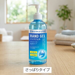 衛生用品 500ml アルコール ハンドジェル 消毒」の人気商品一覧・価格 