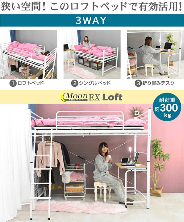 楽天市場】【高品質低価格】ロフトベッド ハイタイプ シングル 
