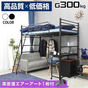 大人 デスク付 ロフトベッドの人気商品 通販 価格比較 価格 Com