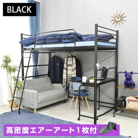 【高品質低価格】 ロフトベッド ハイタイプ ミドル シングル デスク付 机 ハンガーパイプ付 耐荷重300kg 大人用 耐震式 パイプベッド スチールベッド ロフト 省スペース 子供用ベッド 子ども 子供部屋 寮 学生寮 -ムーンEXロフト(エア アート付)
