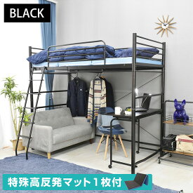 【高品質低価格】 ロフトベッド ハイタイプ ミドル シングル デスク付 机 ハンガーパイプ付 耐荷重300kg 大人用 耐震式 パイプベッド スチールベッド ロフト アイアン 省スペース 子供用ベッド 子ども 子供部屋 学生寮 -ムーンEXロフト (特殊 高反発クールマットレス1枚付)
