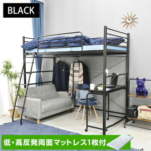 【高品質低価格】 ロフトベッド ハイタイプ ミドル シングル デスク付 机 ハンガーパイプ付 耐荷重300kg 大人用 耐震式 パイプベッド スチールベッド ロフト アイアン 省スペース 子供用ベッ