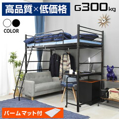 楽天市場 システムベッド ロフトベッド ライフインテリア