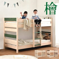 R468 天然木 子供用二段ベッド、幅86cm 高さ134cm 奥行186cm