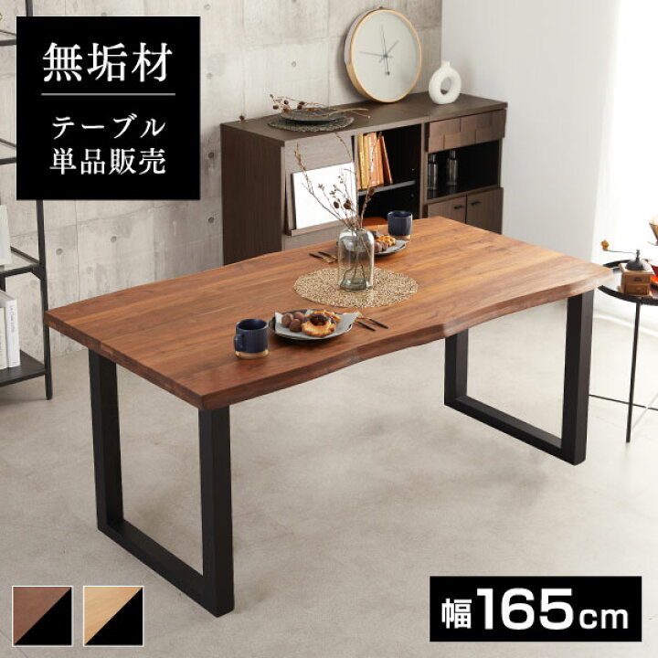 楽天市場】【ダイニングテーブル単品】ダイニングテーブル セット 無垢 