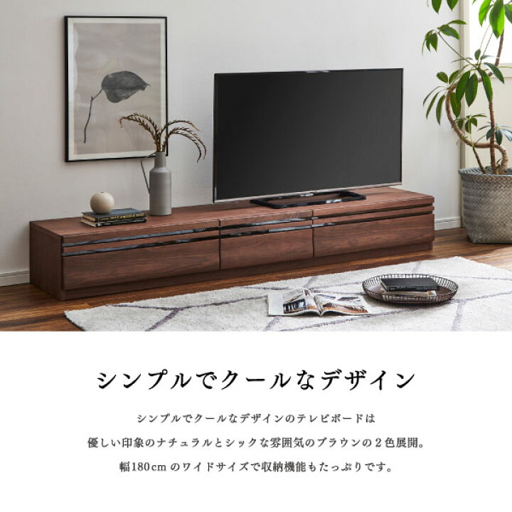 楽天市場】【テレビボード 幅180cm】 ローボード ロータイプ 180センチ 