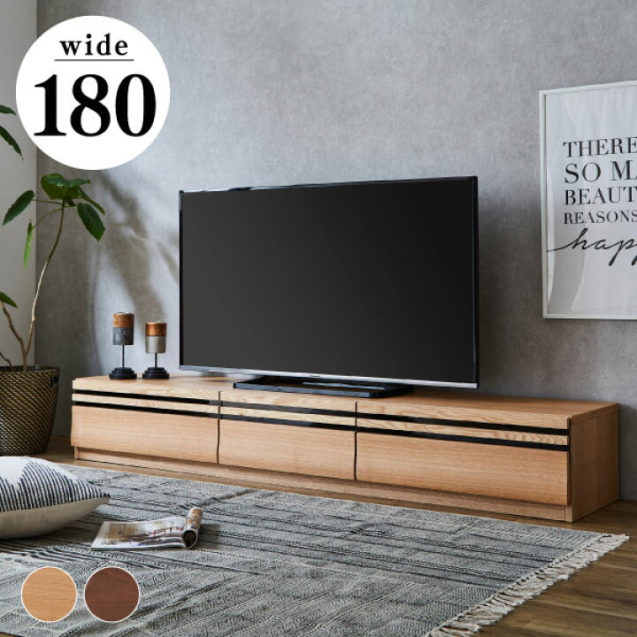楽天市場】【テレビボード 幅180cm】 ローボード ロータイプ 180センチ 