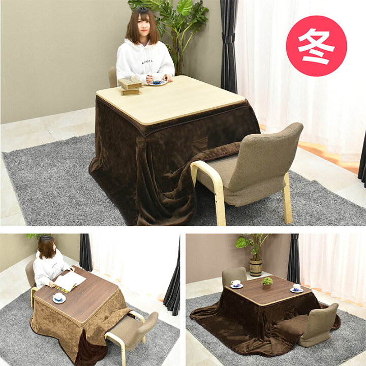 楽天市場】こたつ テーブル 掛け布団セット 正方形 75×75cm コタツ 