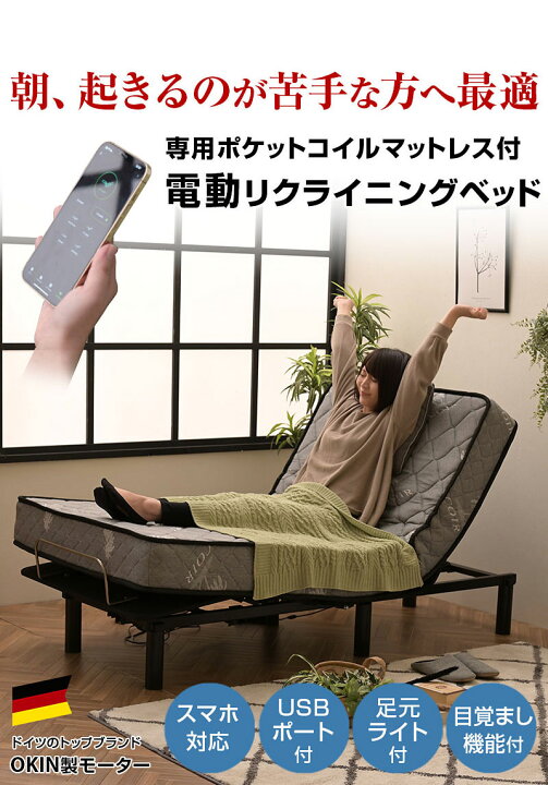 楽天市場】【目覚し機能付き】ダブル 電動ベッド 目覚し機能付き 