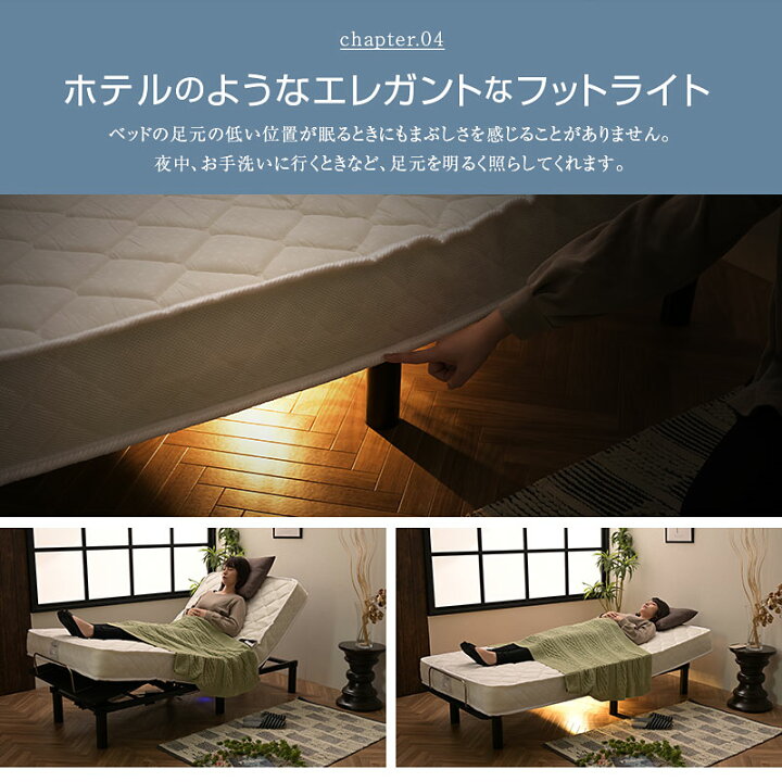 電動ベッド！ポケットコイル！79800円を29800円