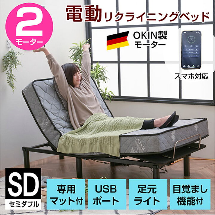 電動リクライニングベッド 未使用