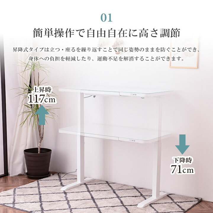 楽天市場】電動昇降デスク 昇降デスク 昇降 強化ガラス ガラスデスク 