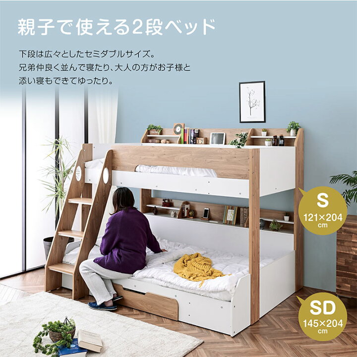 楽天市場】二段ベッド 2段ベッド 下段セミダブル ロータイプ 耐荷重 