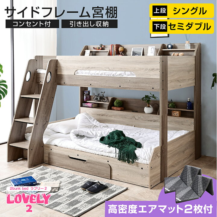 楽天市場】二段ベッド 2段ベッド 下段セミダブル ロータイプ 耐荷重 
