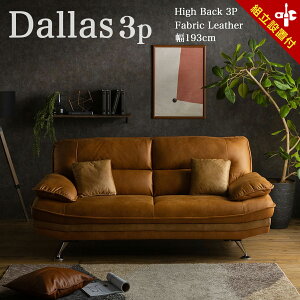 yJݒutz\t@ 3l| 3P\t@[ \t@[ 3P 193cm SOFA Vfރt@ubN ^  U[t@ubN \t@ 3l| \t@ l| [\t@[ JE`\t@ nCobN 