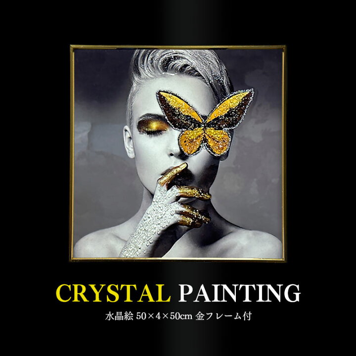 楽天市場】水晶パネル アートパネル 50×50cm 金フレーム付き 女性 人物 