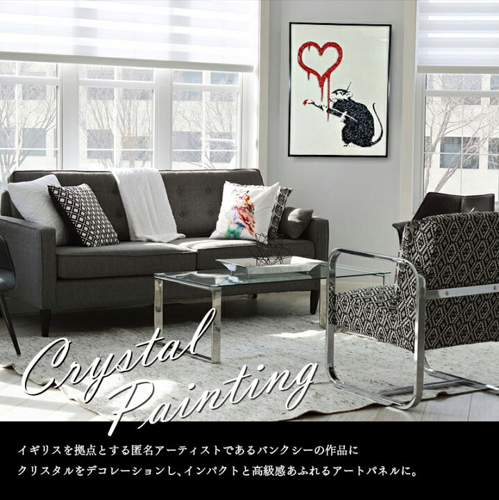 楽天市場】水晶パネル アートパネル 60×80cm バンクシー ラブラット 黒 