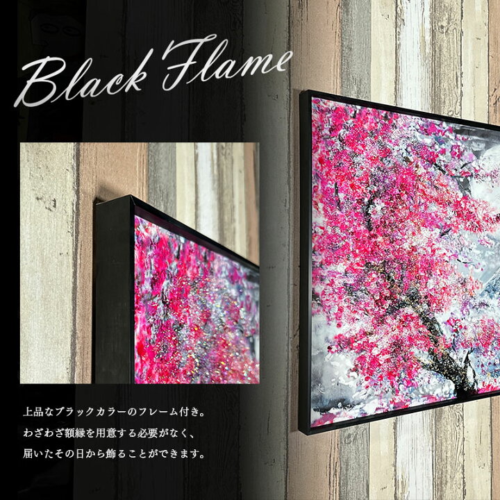 楽天市場】水晶パネル アートパネル 60×80cm 桜 月 富士山 風景 黒 