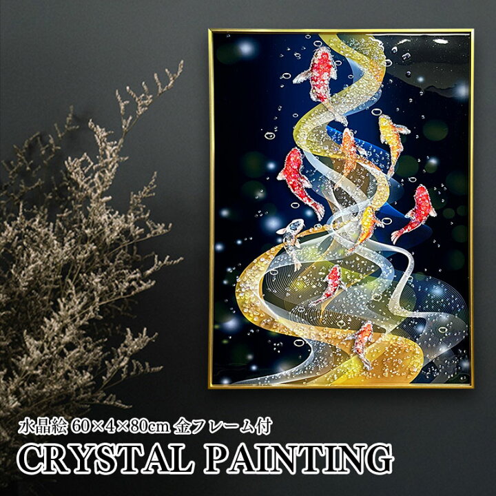 楽天市場】水晶パネル アートパネル 60×80cm 開運画 金フレーム付き 