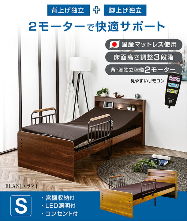 楽天市場】介護ベッド 電動ベッド 2モーターベッド 非課税 介護向け 