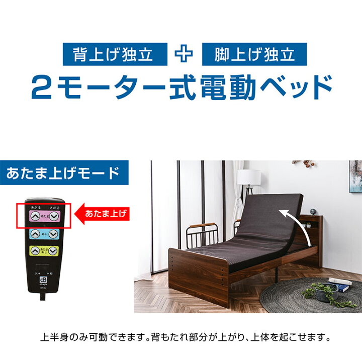 楽天市場】介護ベッド 電動ベッド 2モーターベッド 非課税 介護向け 