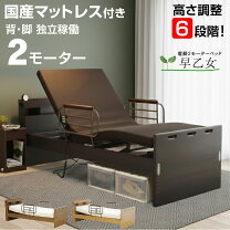 楽天市場】パナソニック 介護ベッドの通販
