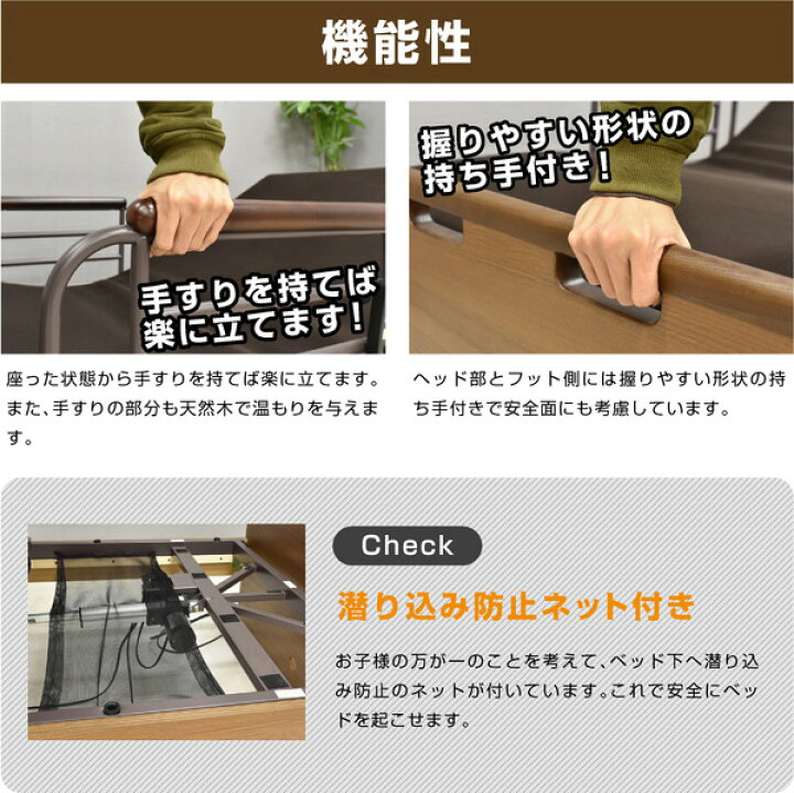 楽天市場】【国産マット付き 非課税】 介護ベッド 電動ベッド ベッド 