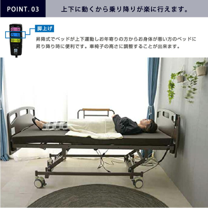 楽天市場】【マット付き】 介護ベッド 電動ベッド ベッド 電動 