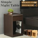 ナイトテーブル コンセント付 引き出し付 サイドテーブル テーブル ベッドテーブル デスク ベッド コーヒーテーブル カウンター キャスター付き パソコンデスク 介護 ベッドサイドテーブル ベットサイド