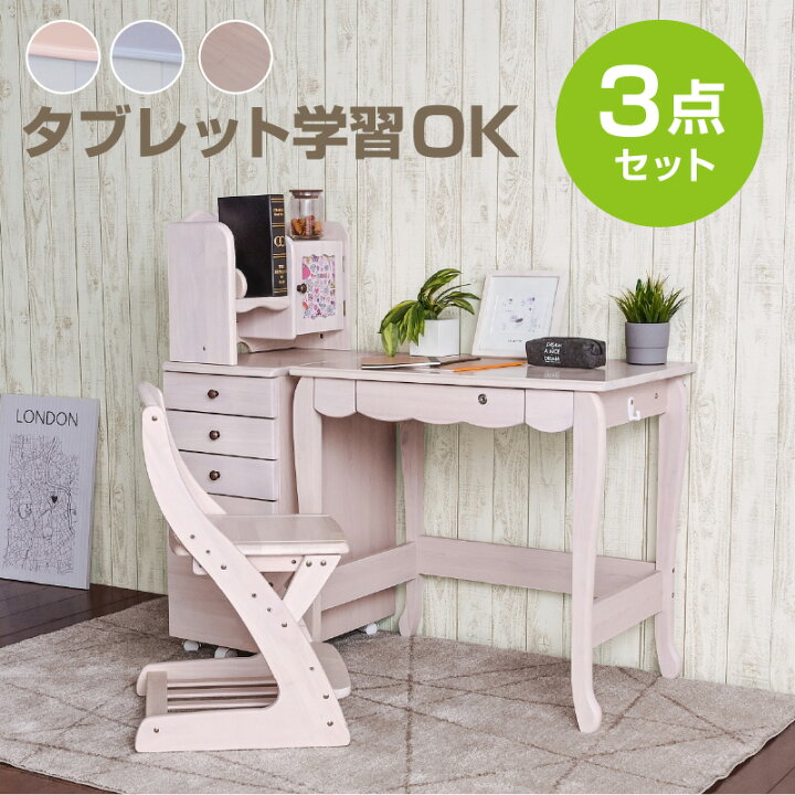 楽天市場】タブレット対応 コンパクト 学習机 (デスクのみ) 3点セット 
