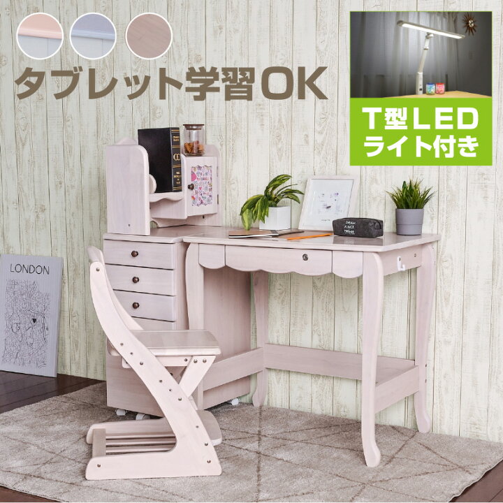 楽天市場】タブレット対応 コンパクト 学習机 (デスク＋T型LEDデスク 