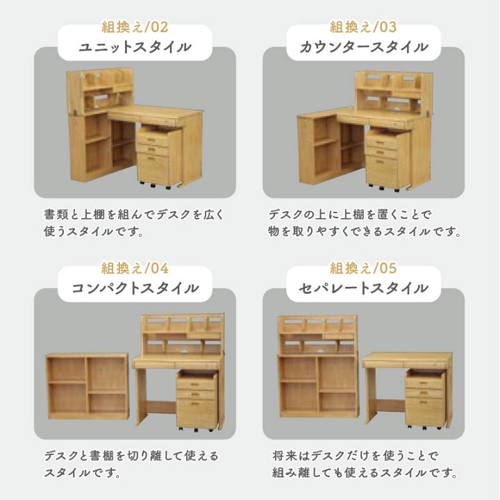 楽天市場】【大好評】学習デスク4点セット 勉強机 学習机 学習デスク 