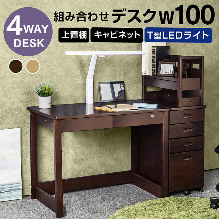 楽天市場】学習机 勉強机 ユニット デスク 4点セット（机W100+上棚+ 