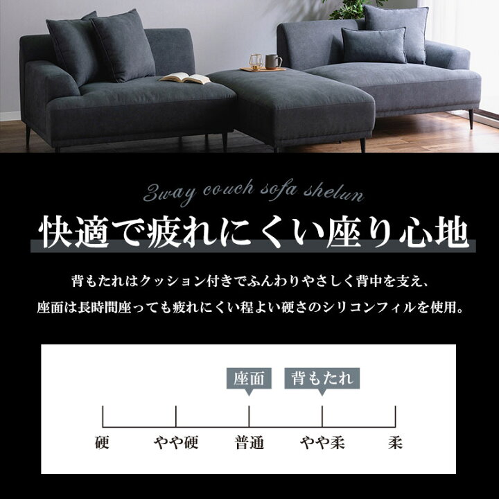 楽天市場】最安値に挑戦中！ 3wayカウチソファ ファブリック 幅232cm 