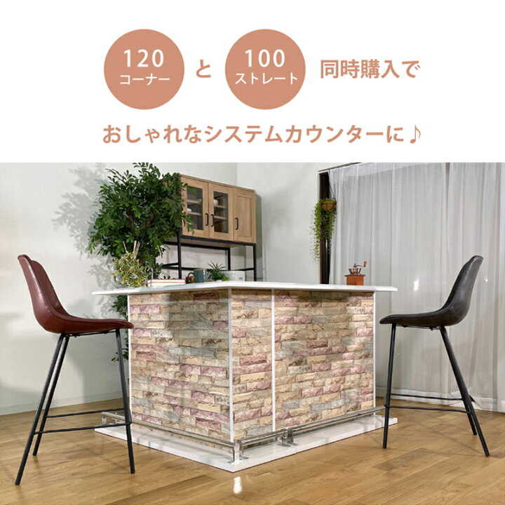 楽天市場】幅100,120cmセット品 【完成品】 カウンターテーブル L字 