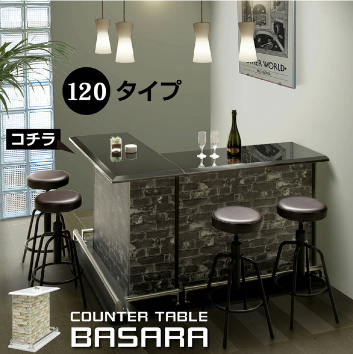 楽天市場】幅120のみ 【完成品】 カウンターテーブル L字 お家でも 