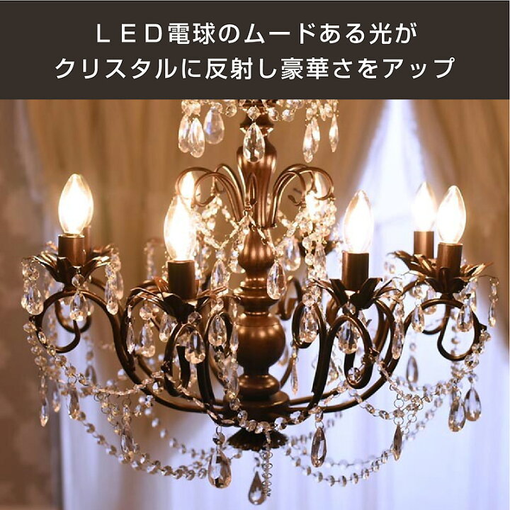 楽天市場】LEDライト付 シャンデリア ブラック 黒 8灯 アイアン 