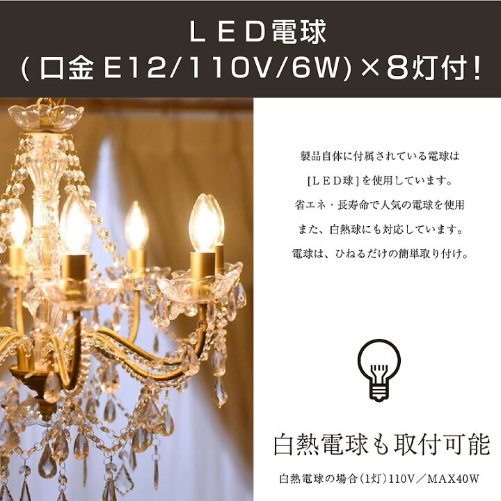楽天市場】LEDライト付 シャンデリア ゴールド 金 8灯 アイアン 